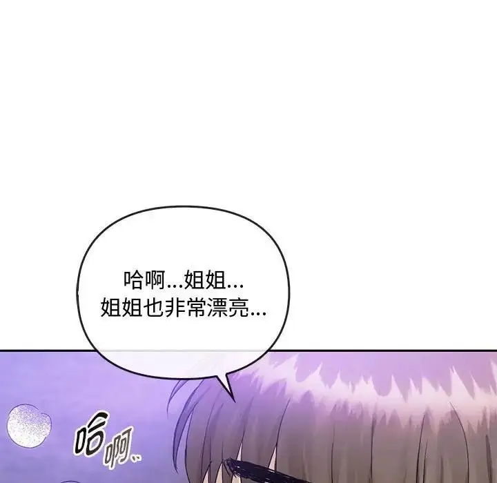 漫画《无法克制的爱/难以克制的欲望》第32话第35张图