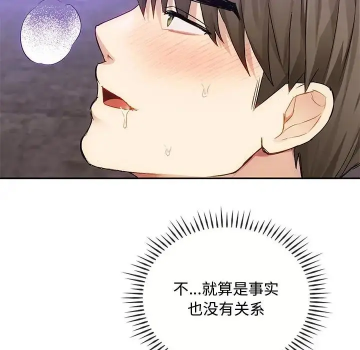 漫画《无法克制的爱/难以克制的欲望》第32话第36张图