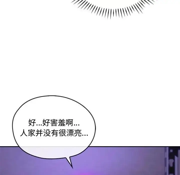 漫画《无法克制的爱/难以克制的欲望》第32话第37张图