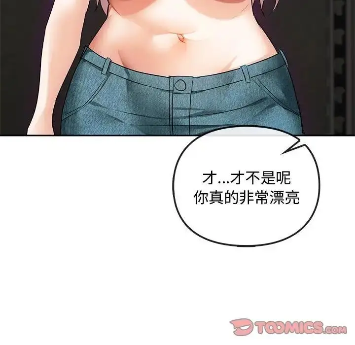 漫画《无法克制的爱/难以克制的欲望》第32话第39张图