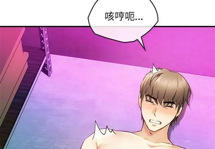 漫画《无法克制的爱/难以克制的欲望》第32话第4张图