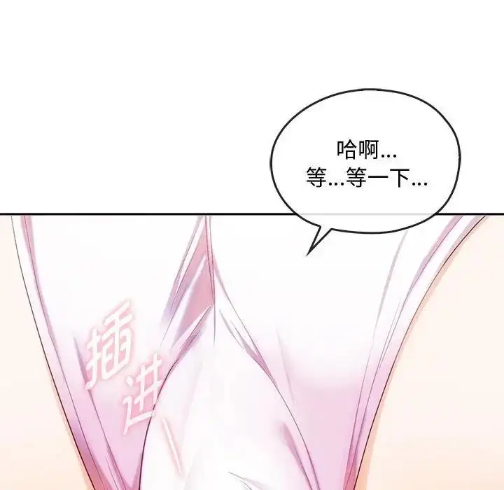 漫画《无法克制的爱/难以克制的欲望》第32话第46张图