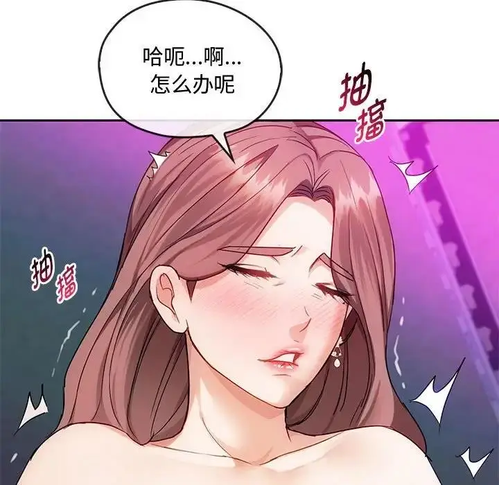 漫画《无法克制的爱/难以克制的欲望》第32话第48张图
