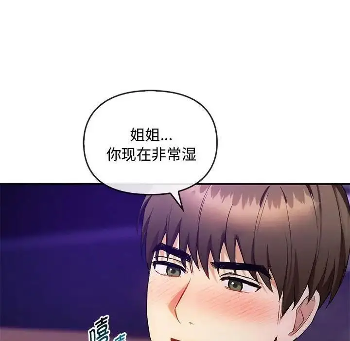 漫画《无法克制的爱/难以克制的欲望》第32话第50张图