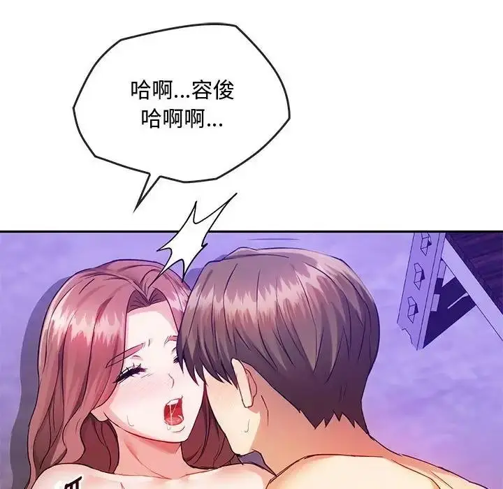 漫画《无法克制的爱/难以克制的欲望》第32话第52张图