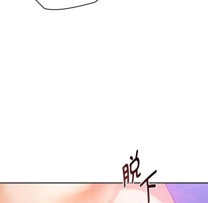 漫画《无法克制的爱/难以克制的欲望》第32话第56张图