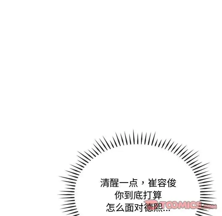 漫画《无法克制的爱/难以克制的欲望》第32话第63张图