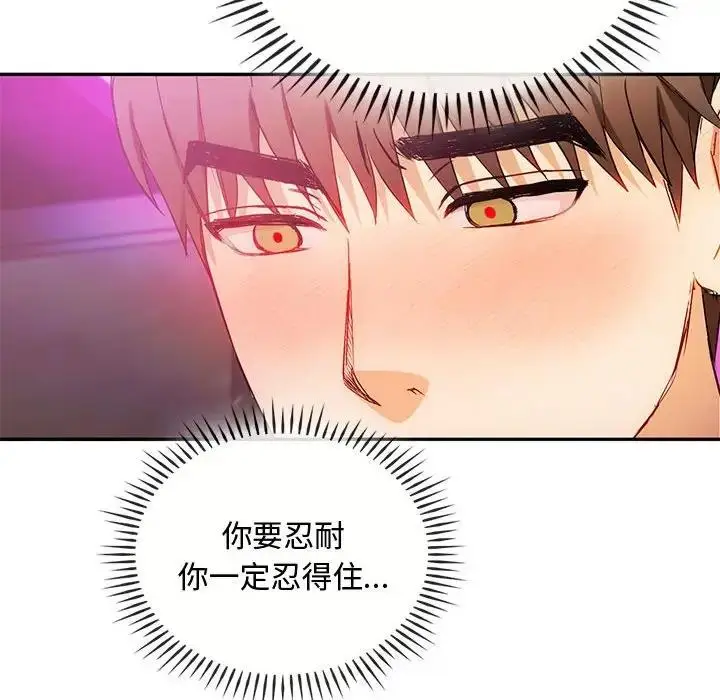 漫画《无法克制的爱/难以克制的欲望》第32话第64张图
