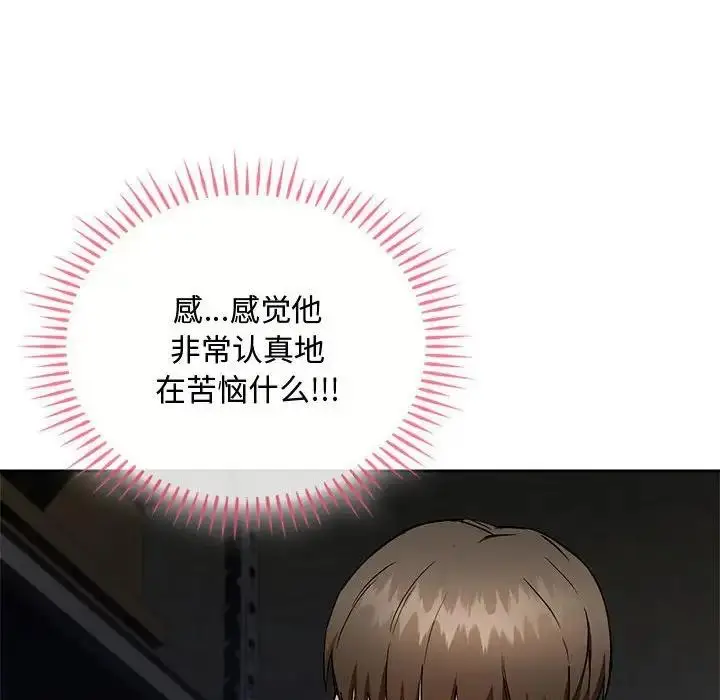 漫画《无法克制的爱/难以克制的欲望》第32话第67张图