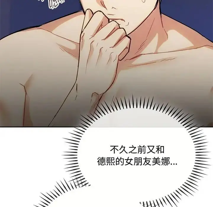 漫画《无法克制的爱/难以克制的欲望》第32话第71张图