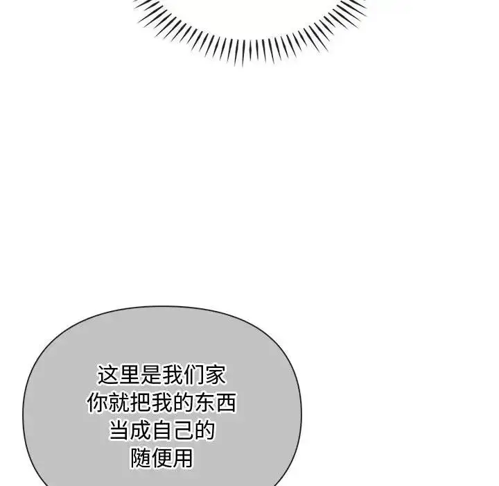 漫画《无法克制的爱/难以克制的欲望》第32话第73张图