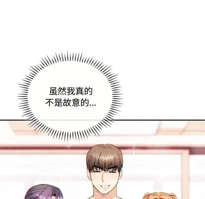 漫画《无法克制的爱/难以克制的欲望》第32话第76张图