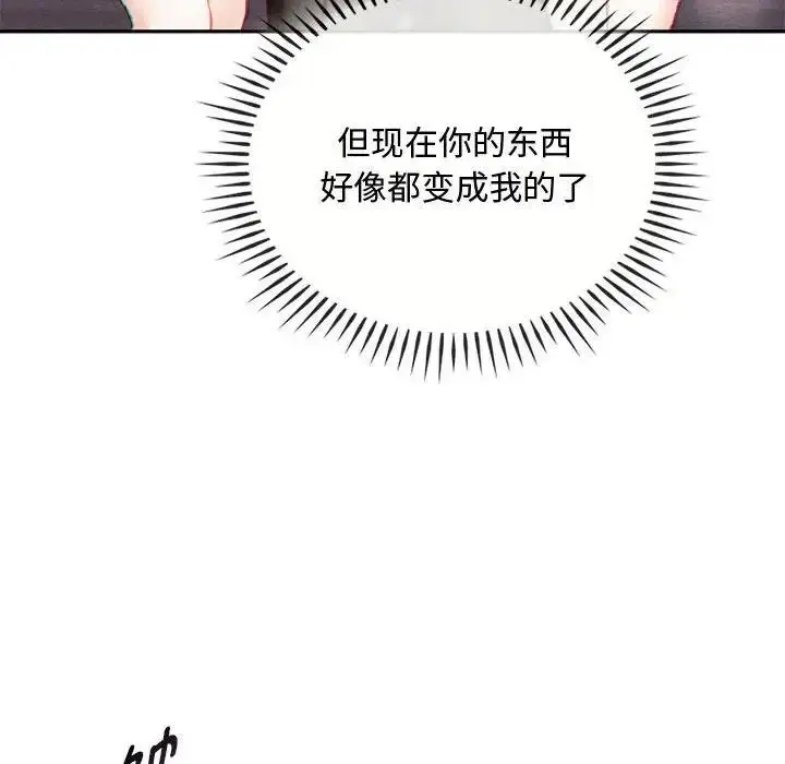 漫画《无法克制的爱/难以克制的欲望》第32话第78张图