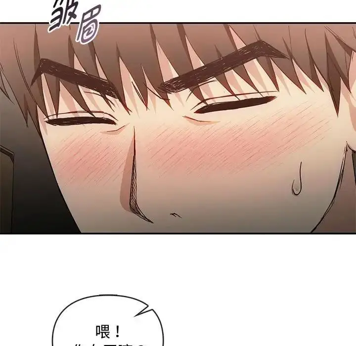 漫画《无法克制的爱/难以克制的欲望》第32话第79张图