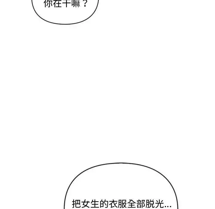 漫画《无法克制的爱/难以克制的欲望》第32话第80张图
