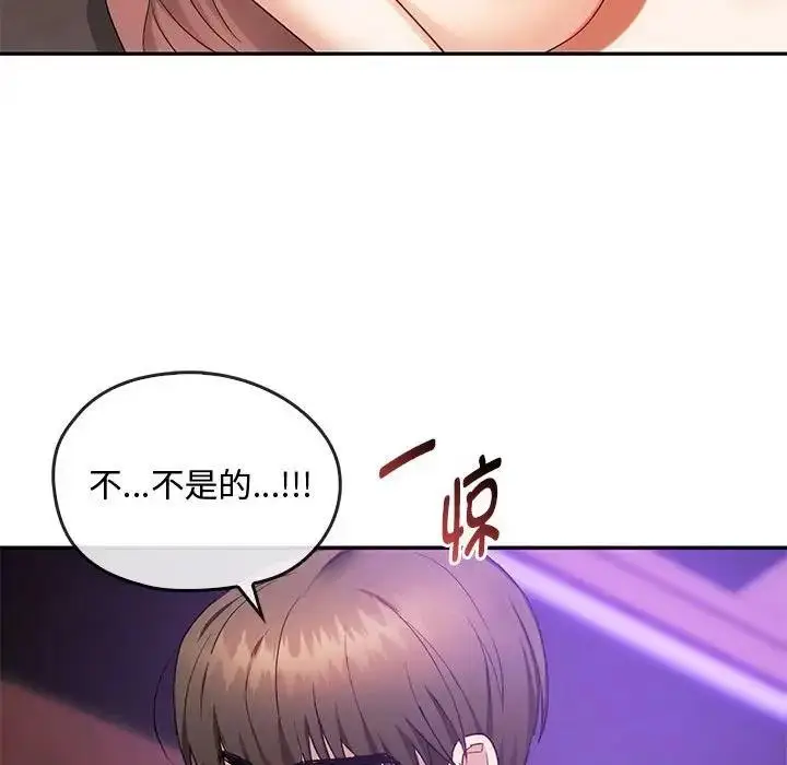 漫画《无法克制的爱/难以克制的欲望》第32话第82张图