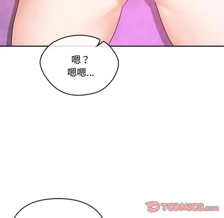 漫画《无法克制的爱/难以克制的欲望》第32话第87张图