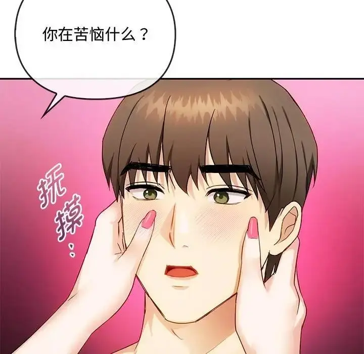 漫画《无法克制的爱/难以克制的欲望》第32话第88张图