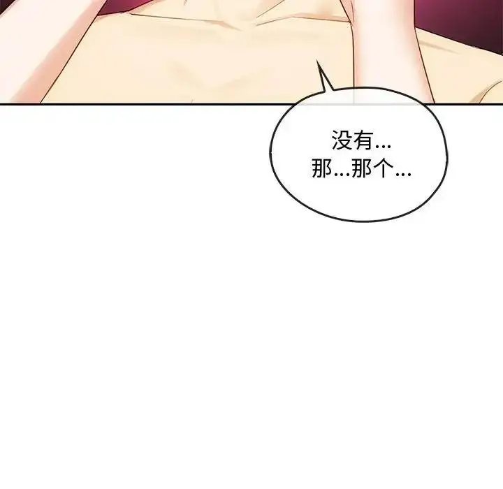 漫画《无法克制的爱/难以克制的欲望》第32话第89张图