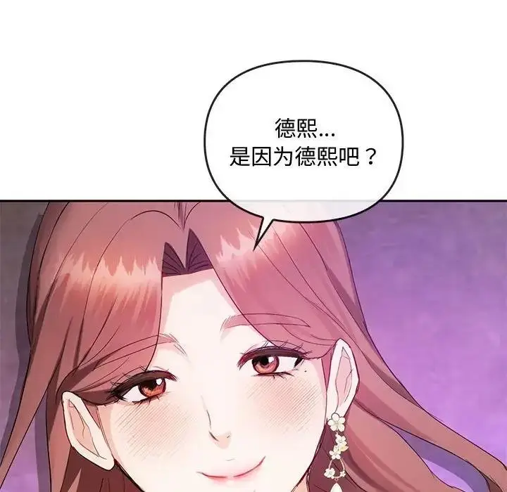 漫画《无法克制的爱/难以克制的欲望》第32话第90张图