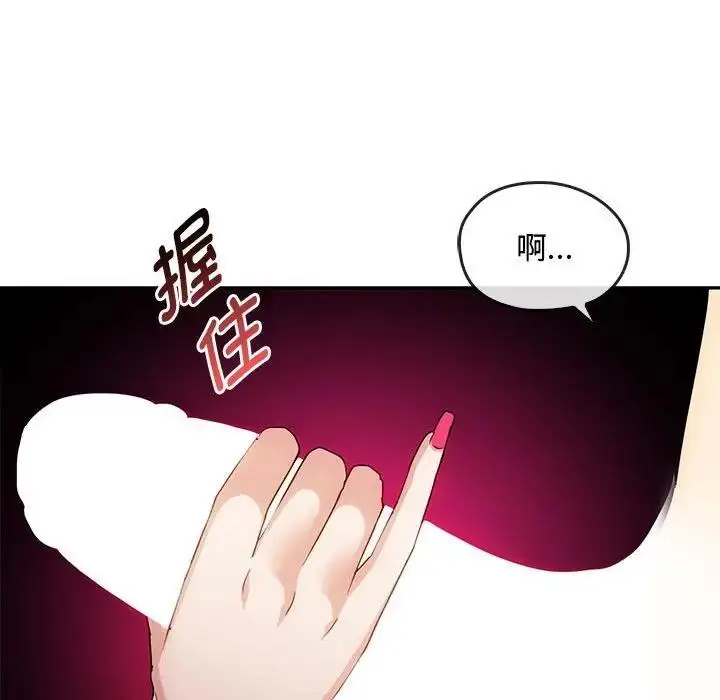 漫画《无法克制的爱/难以克制的欲望》第32话第96张图