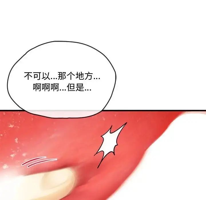 漫画《无法克制的爱/难以克制的欲望》第33话第102张图