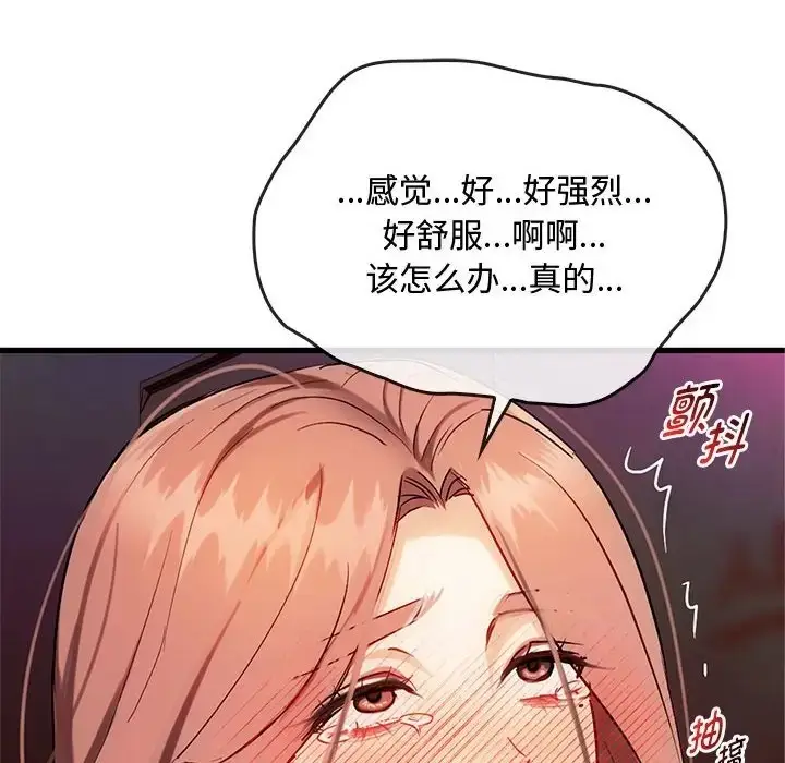 漫画《无法克制的爱/难以克制的欲望》第33话第104张图