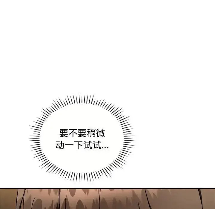 漫画《无法克制的爱/难以克制的欲望》第33话第11张图