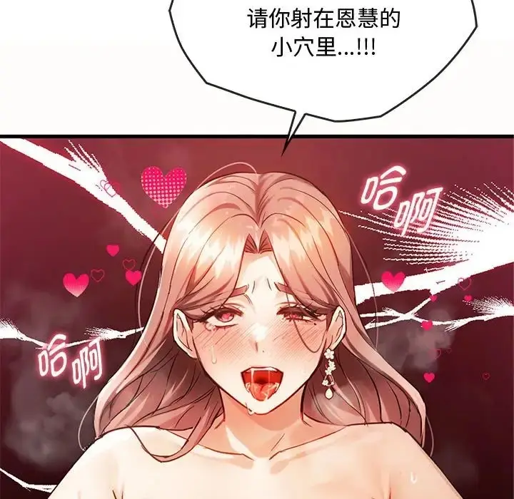漫画《无法克制的爱/难以克制的欲望》第33话第114张图