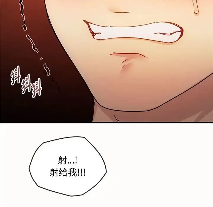 漫画《无法克制的爱/难以克制的欲望》第33话第118张图
