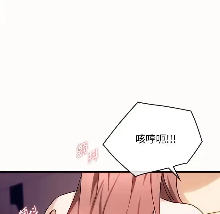 漫画《无法克制的爱/难以克制的欲望》第33话第119张图