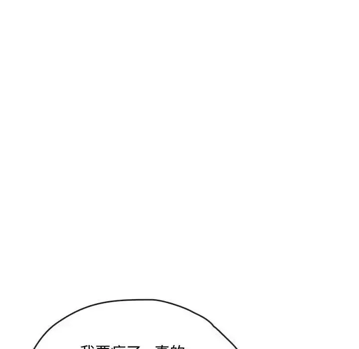 漫画《无法克制的爱/难以克制的欲望》第33话第127张图