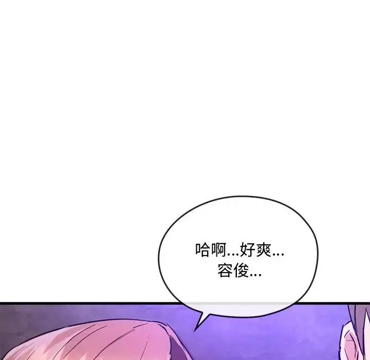 漫画《无法克制的爱/难以克制的欲望》第33话第132张图