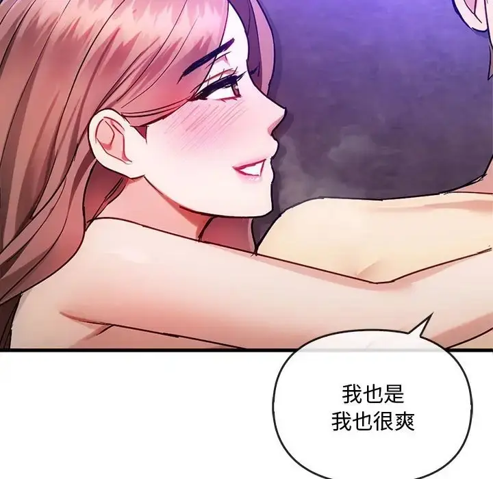 漫画《无法克制的爱/难以克制的欲望》第33话第133张图