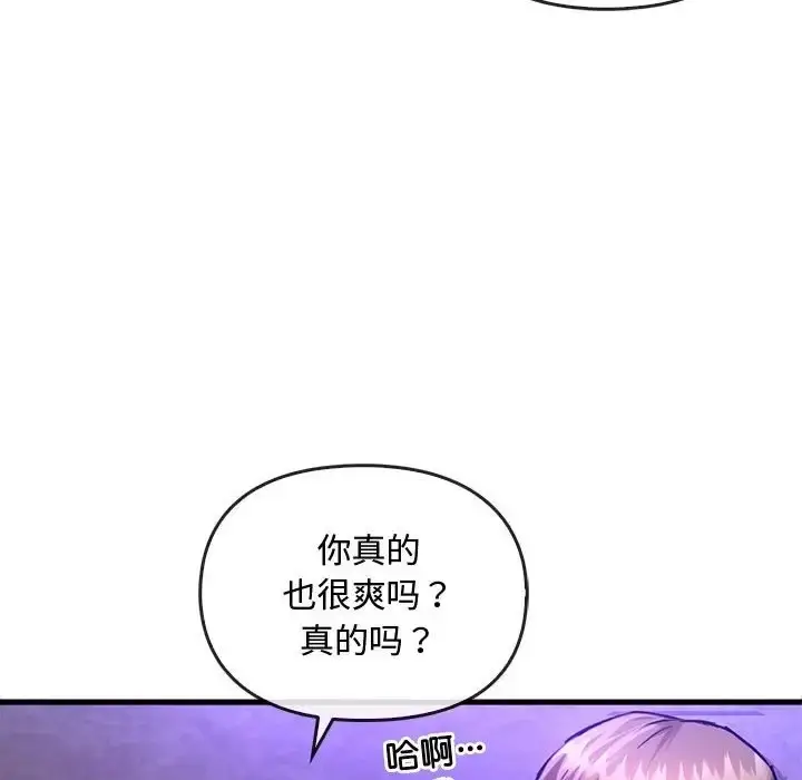 漫画《无法克制的爱/难以克制的欲望》第33话第134张图