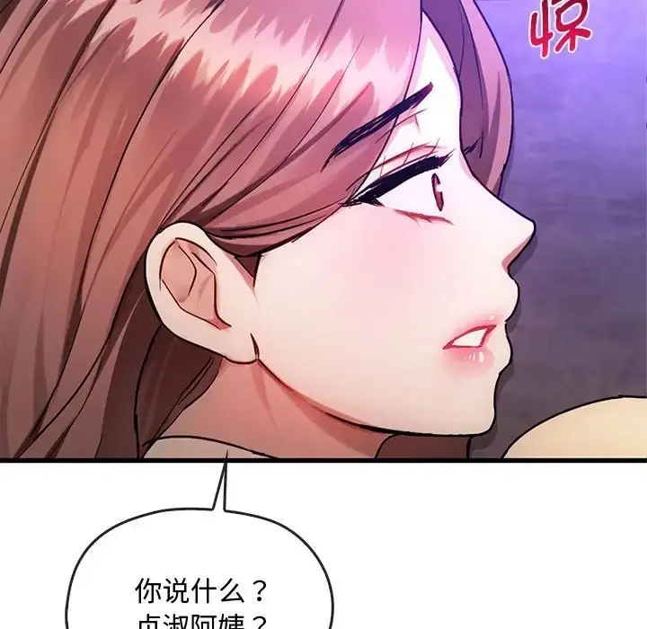 漫画《无法克制的爱/难以克制的欲望》第33话第137张图