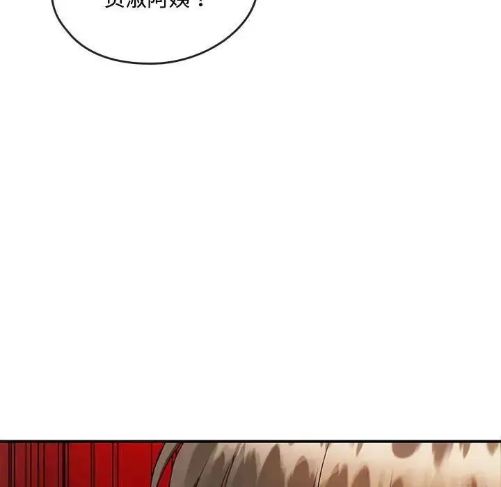 漫画《无法克制的爱/难以克制的欲望》第33话第138张图