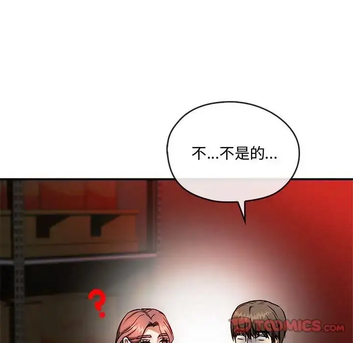 漫画《无法克制的爱/难以克制的欲望》第33话第141张图