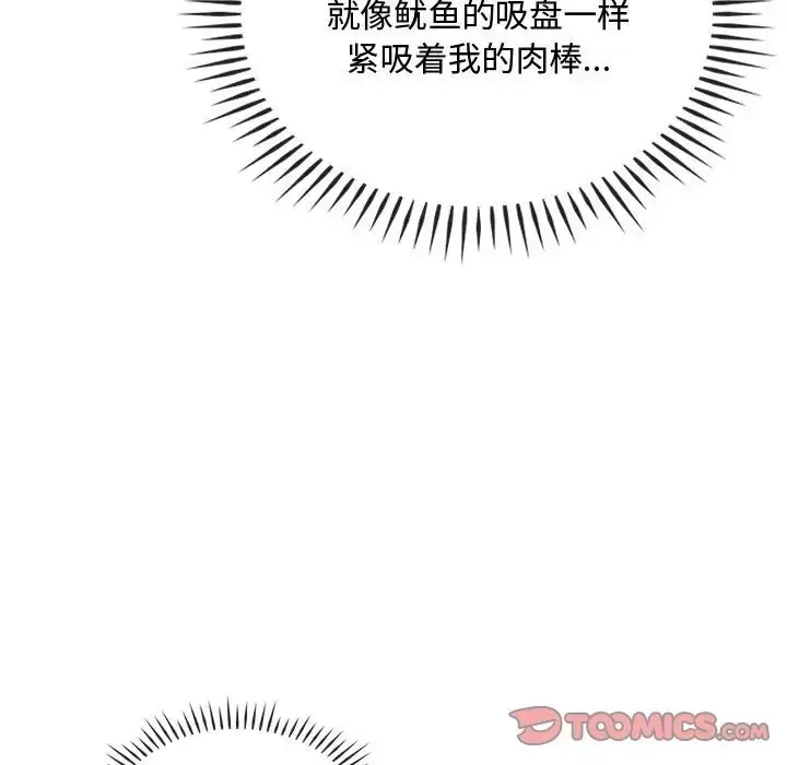 漫画《无法克制的爱/难以克制的欲望》第33话第15张图
