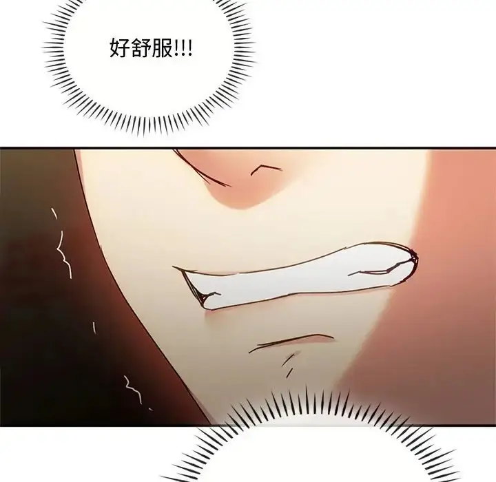 漫画《无法克制的爱/难以克制的欲望》第33话第16张图