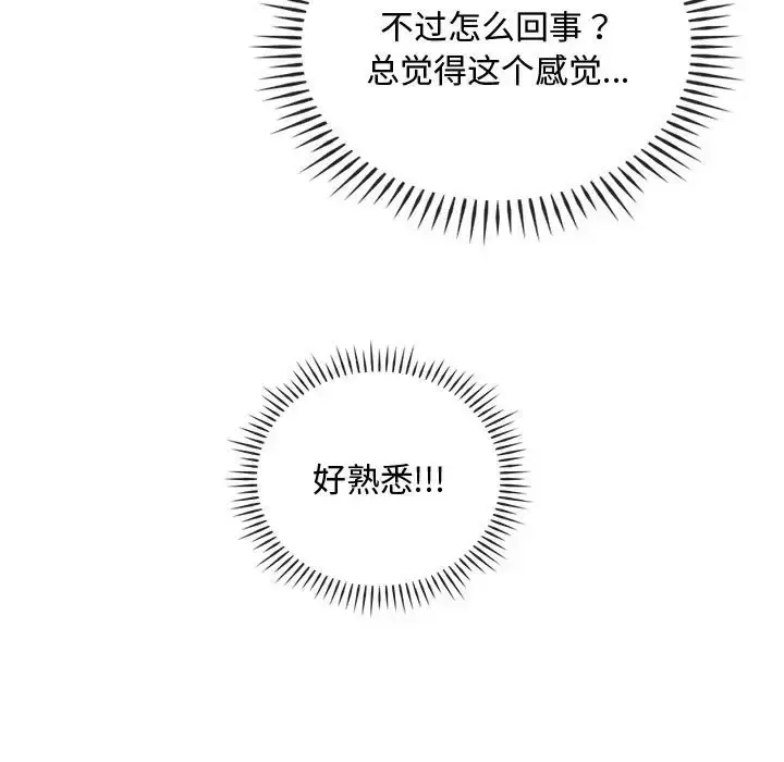 漫画《无法克制的爱/难以克制的欲望》第33话第17张图