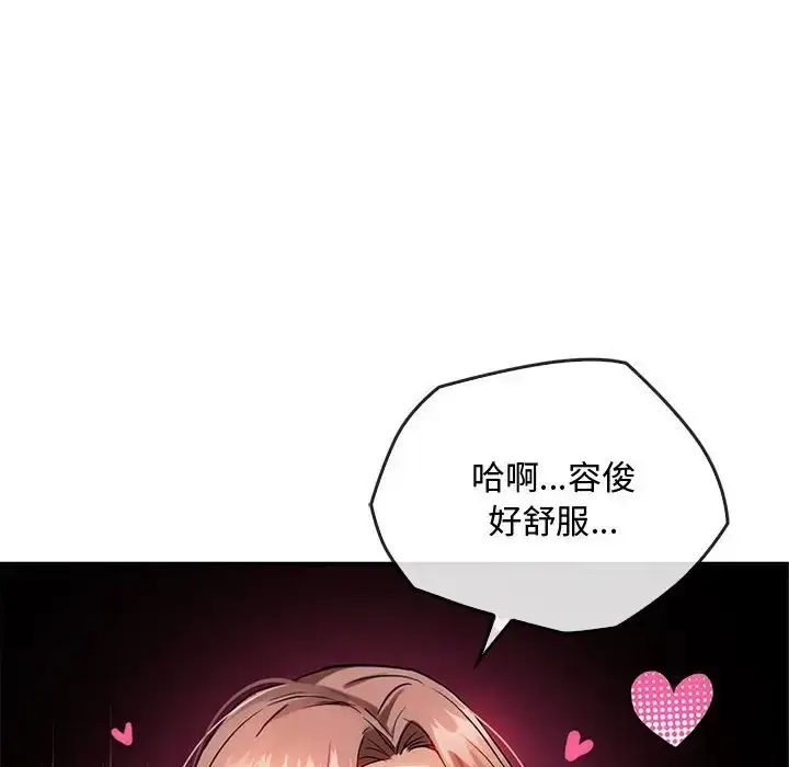 漫画《无法克制的爱/难以克制的欲望》第33话第18张图