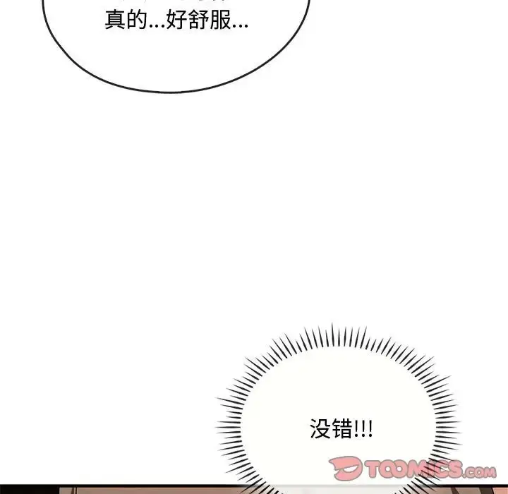 漫画《无法克制的爱/难以克制的欲望》第33话第21张图