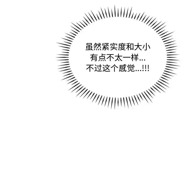 漫画《无法克制的爱/难以克制的欲望》第33话第25张图