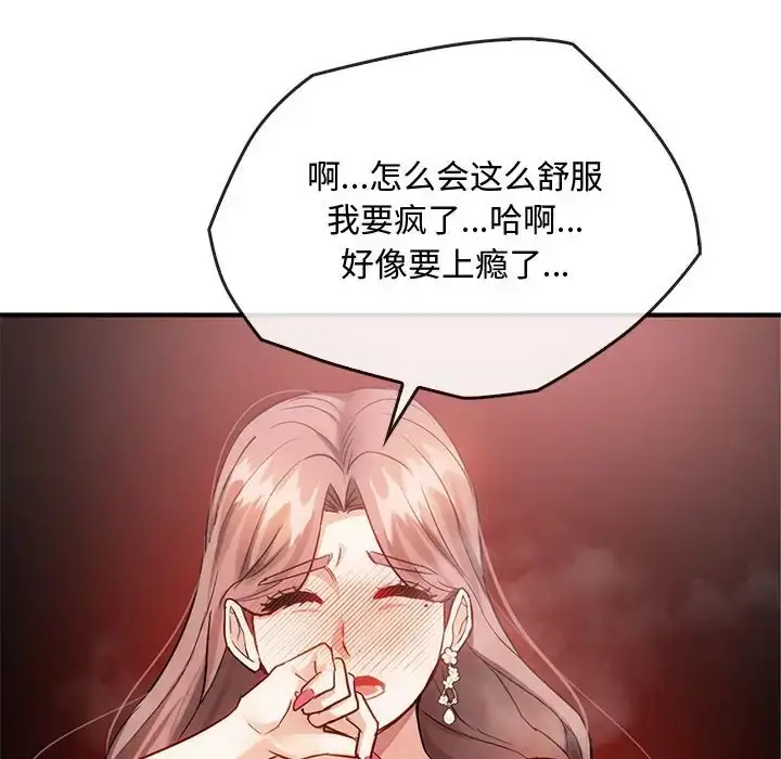 漫画《无法克制的爱/难以克制的欲望》第33话第26张图
