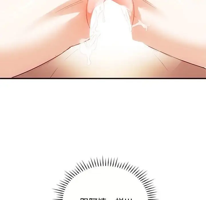 漫画《无法克制的爱/难以克制的欲望》第33话第28张图