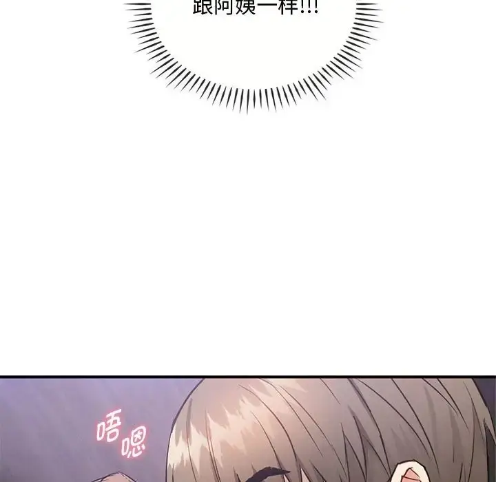 漫画《无法克制的爱/难以克制的欲望》第33话第29张图