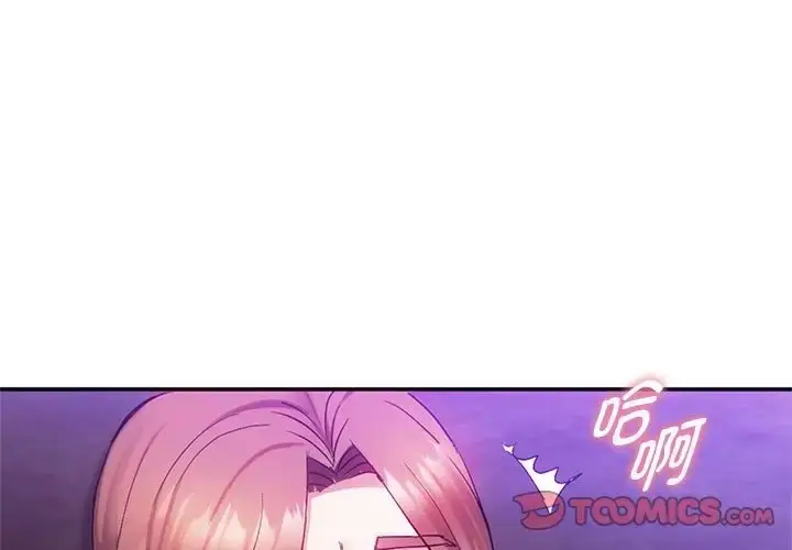 漫画《无法克制的爱/难以克制的欲望》第33话第3张图