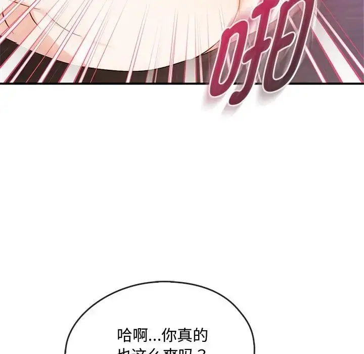 漫画《无法克制的爱/难以克制的欲望》第33话第35张图