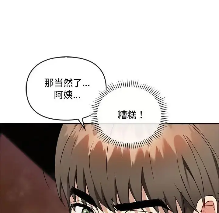 漫画《无法克制的爱/难以克制的欲望》第33话第38张图